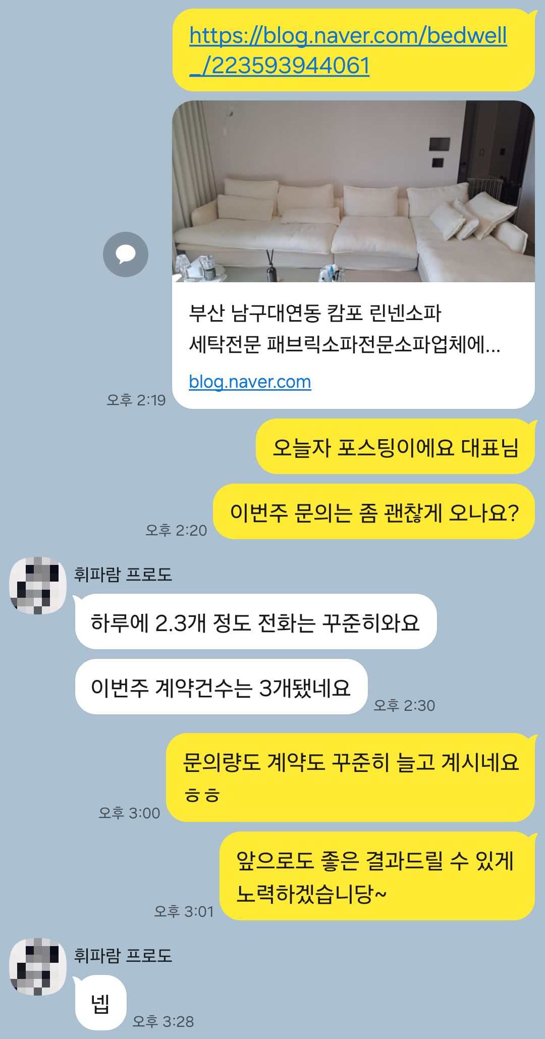 고객 후기